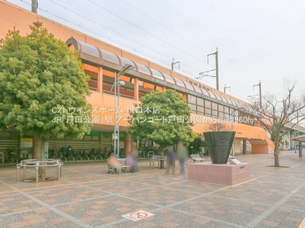 アーバンコート戸田公園(JR「戸田公園」駅)