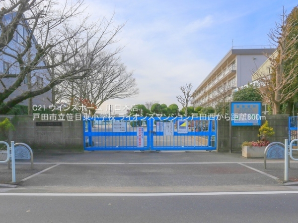 ライオンズマンション戸田西(戸田市立笹目東小学校)
