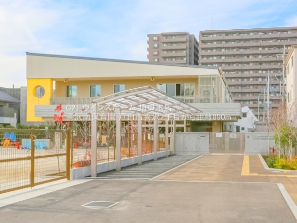 戸田市喜沢2丁目1号棟(喜沢南保育園)