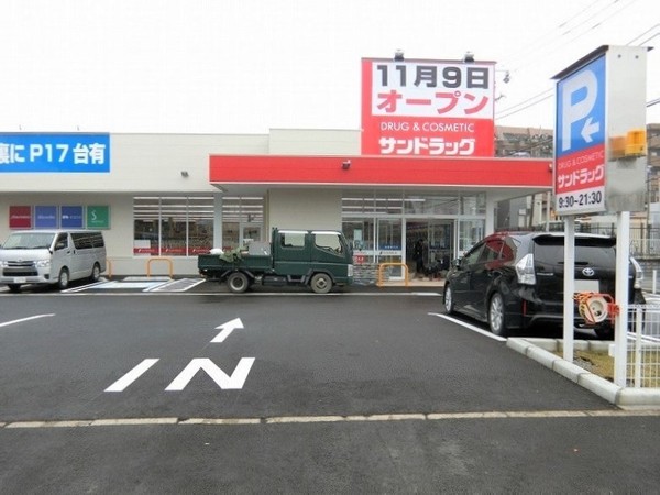 さいたま市緑区東浦和第5期1号棟(サンドラッグ東浦和店)