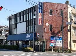 さいたま市大宮区天沼町１丁目の中古一戸建て(ビッグ・エー大宮天沼店)