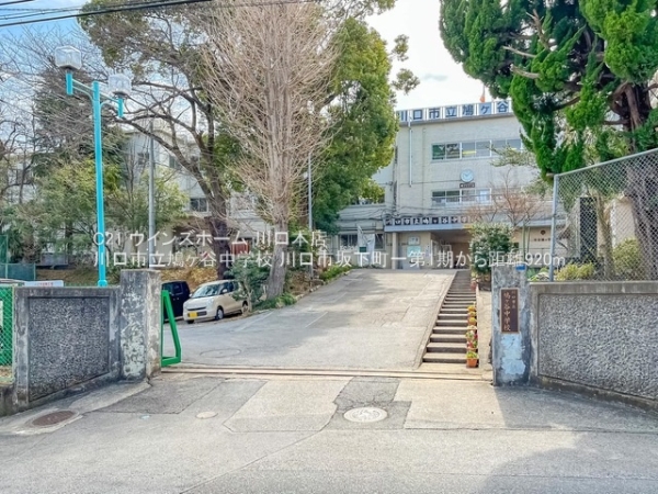 川口市坂下町一第1期1号棟(川口市立鳩ヶ谷中学校)