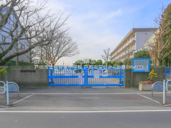 戸田市笹目1丁目の新築一戸建(戸田市立笹目東小学校)