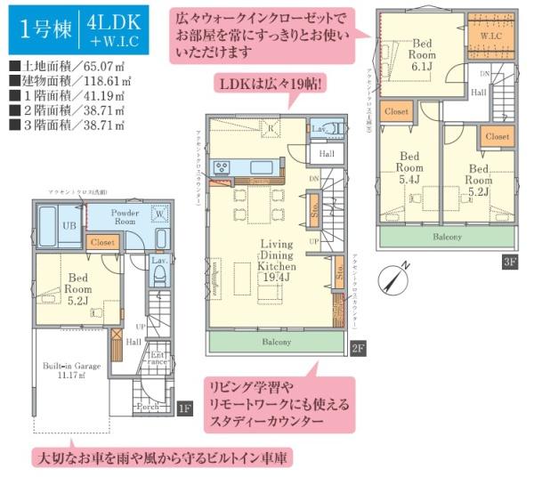 川口市柳崎2期全2棟1号棟