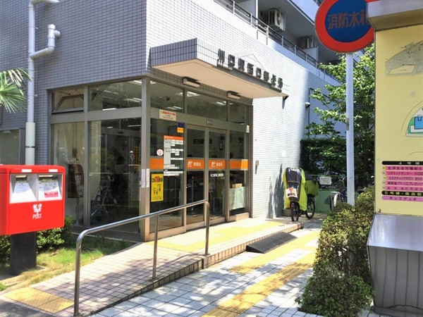 ニチメン川口ハイツ(川口駅西口郵便局)