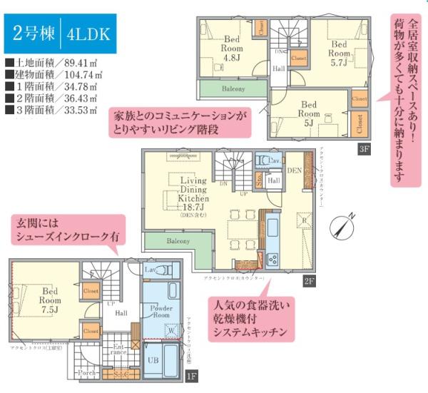 川口市柳崎2期全2棟2号棟