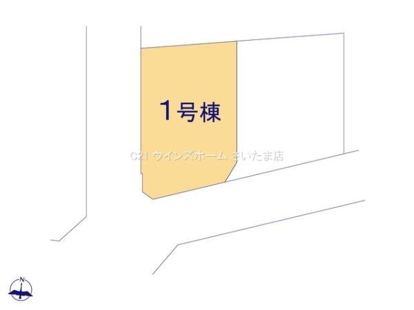 さいたま市浦和区木崎13期　1号棟