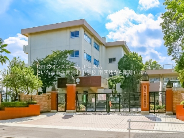 南区辻2号棟(さいたま市立南浦和中学校)
