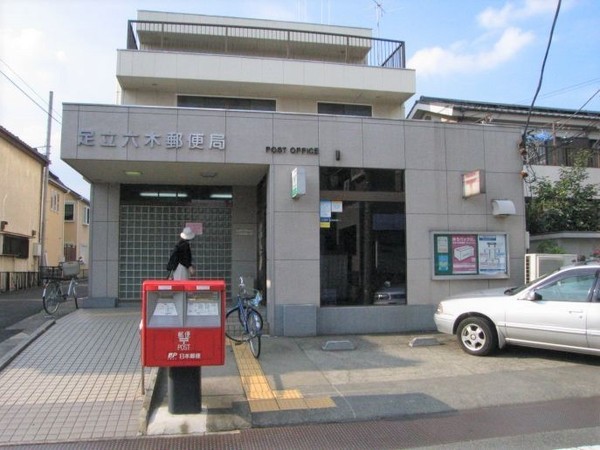 足立区神明３丁目の中古一戸建て(足立六木郵便局)
