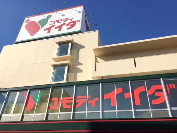 川口市南鳩ヶ谷4丁目の中古一戸建て(コモディイイダ鳩ヶ谷店)