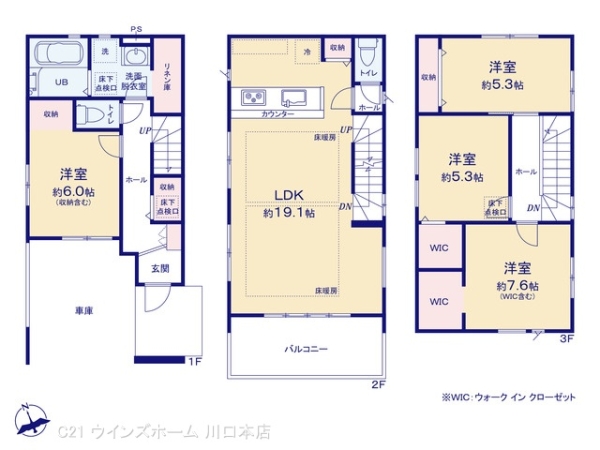 蕨市南町37期1号棟