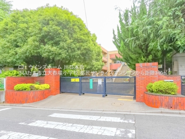 都民サンライズマンション(さいたま市立大谷場小学校)