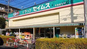 ガーデン浦和(ドラッグセイムス太田窪店)