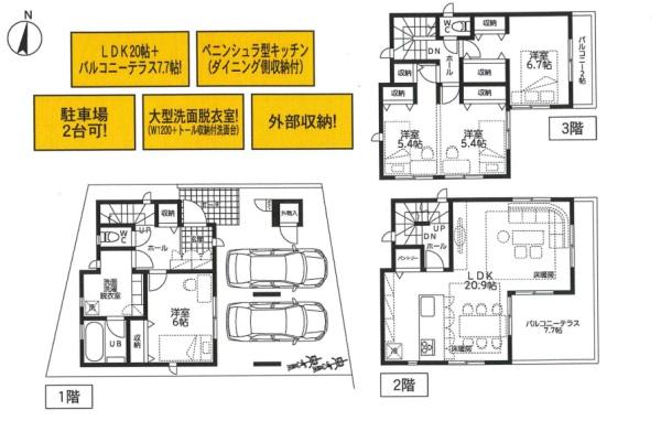 川口市芝24　全4棟　A号棟