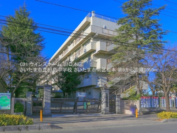 さいたま市南区松本3丁目の新築一戸建(さいたま市立田島中学校)