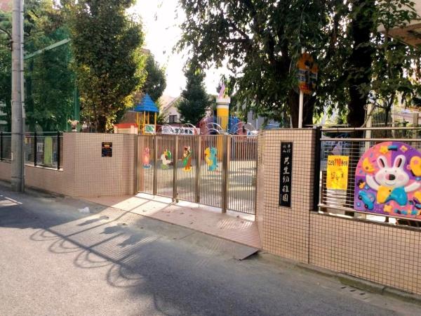 サンコーポ川口(共生幼稚園)