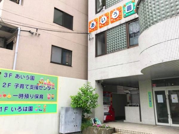 第二スエヒロマンション(いろは園)
