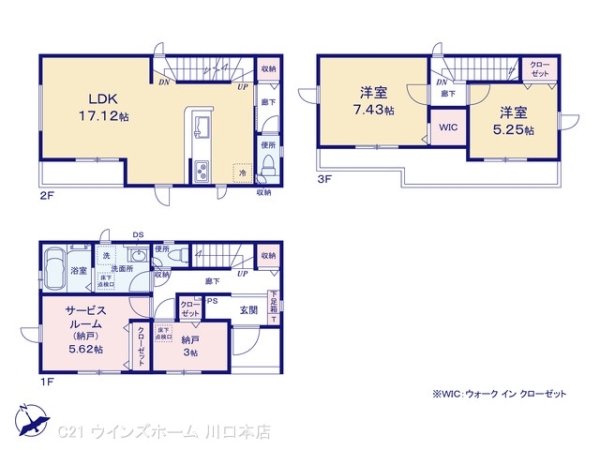 川口市芝西2期2棟2号棟