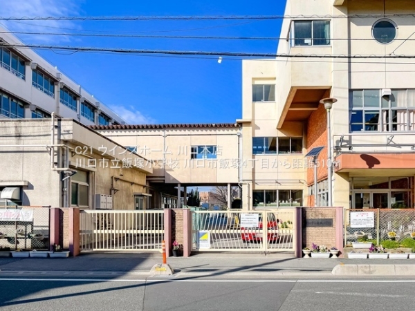 川口市飯塚4丁目の新築一戸建(川口市立飯塚小学校)