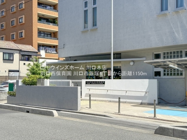川口市飯塚4丁目の新築一戸建(川口西保育園)