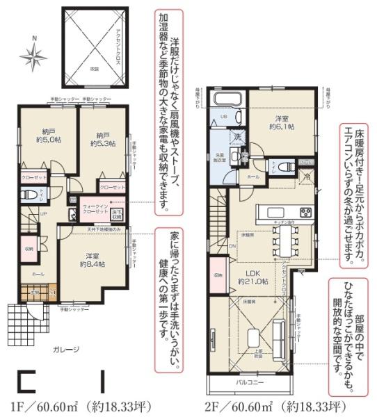 北区十条仲原1期全2棟2号棟