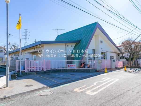 川口市赤井1号棟(安行保育所)