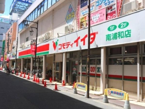 幸メゾン(コモディイイダ南浦和店)