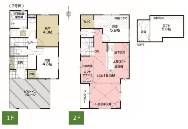 練馬区高松9期　4号棟