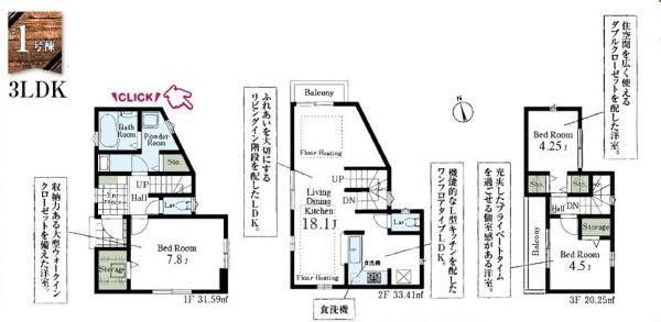 板橋東山町　全2棟1号棟