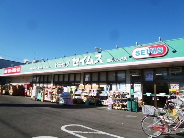 浦和区瀬ヶ崎1期1号棟(ドラッグセイムス浦和さいど店)