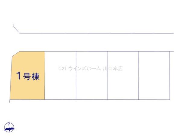 川口市辻3期　全5棟　1号棟