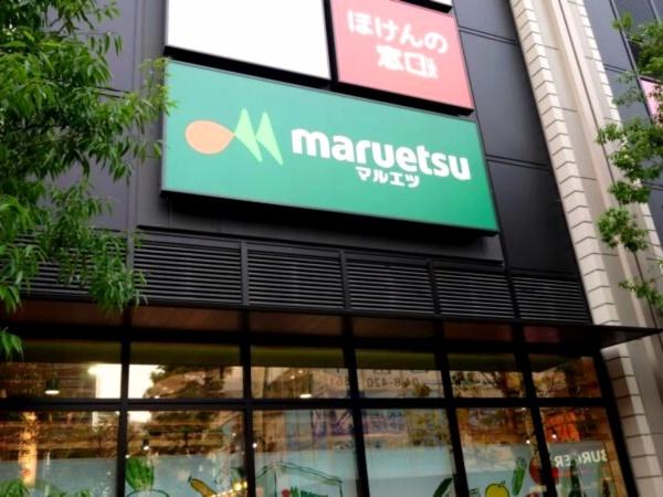 ローヤルシティ川口幸町(マルエツ川口樹モールプラザ店)