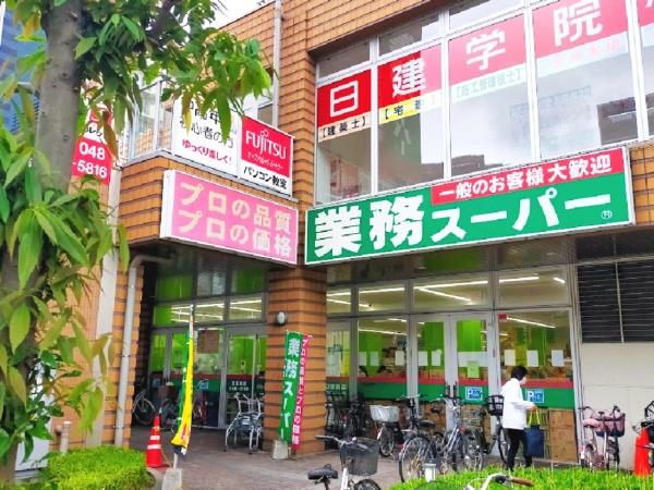 ローヤルシティ川口幸町(業務スーパー川口駅前店)