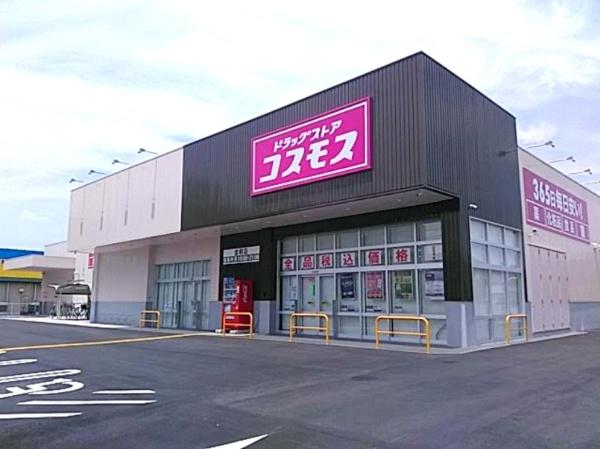 ライオンズガーデン草加旭町(ドラッグストアコスモス金明店)