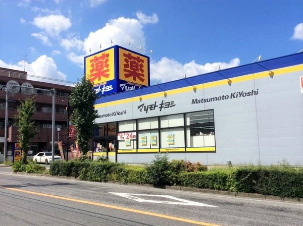 さいたま市浦和区針ヶ谷2丁目第1期1号棟(マツモトキヨシ浦和上木崎店)