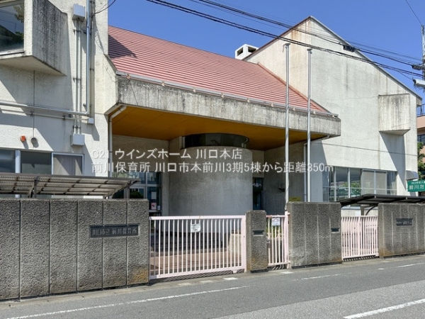 川口市本前川3期5棟2号棟(前川保育所)