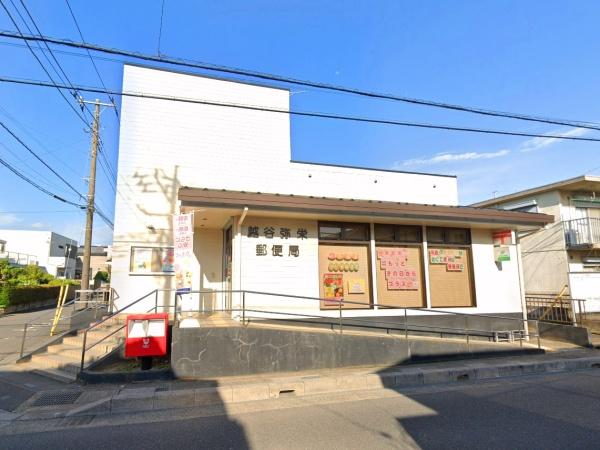 越谷市弥栄町２丁目の中古一戸建て(越谷弥栄郵便局)
