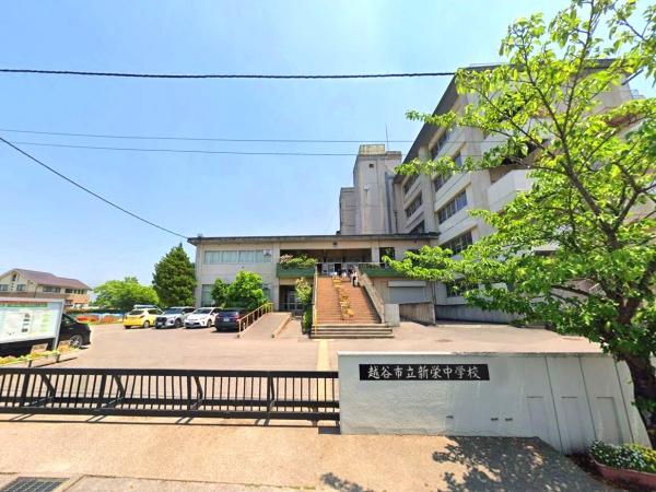 越谷市弥栄町２丁目の中古一戸建て(越谷市立新栄中学校)