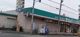 さいたま市桜区大字五関の中古一戸建て(ドラッグセイムス大久保店)
