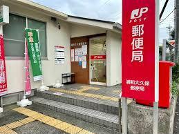 さいたま市桜区大字五関の中古一戸建て(浦和大久保郵便局)