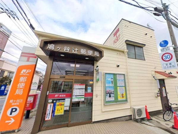 川口市大字辻の中古一戸建て(鳩ヶ谷辻郵便局)