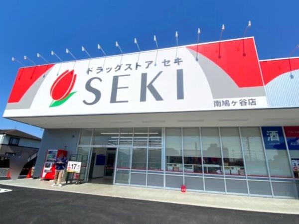 川口市大字辻の中古一戸建て(ドラッグストアセキ南鳩ヶ谷店)