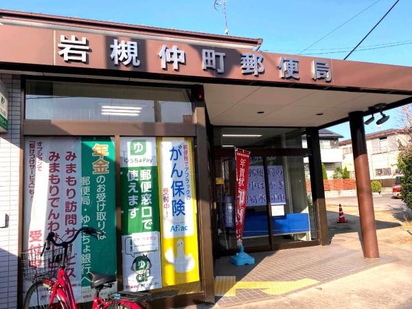 さいたま市岩槻区城町２丁目の中古一戸建て(岩槻仲町郵便局)