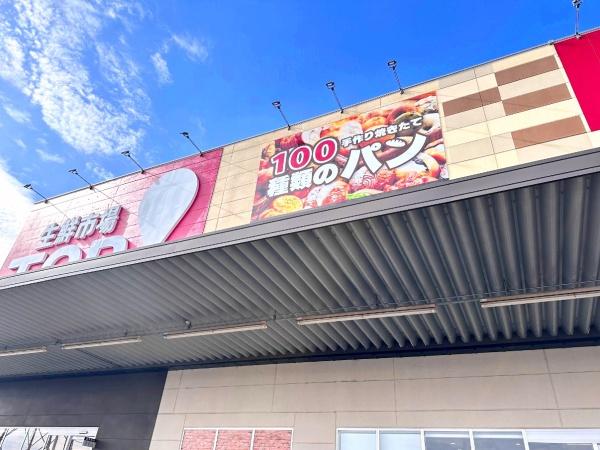 さいたま市岩槻区城町２丁目の中古一戸建て(マルヤ岩槻店)