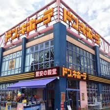 越谷市宮本町8期　全1棟(ドン・キホーテ越谷店)