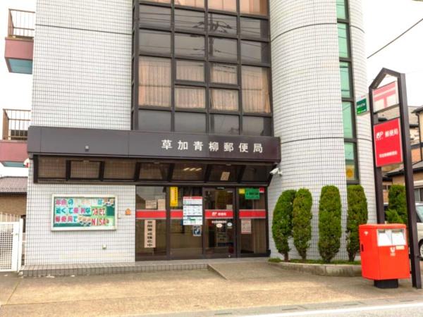 草加市青柳7丁目の中古一戸建て(草加青柳郵便局)