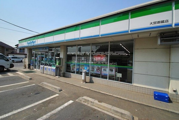 さいたま市見沼区大字大谷の中古一戸建て(ファミリーマート大宮御蔵店)