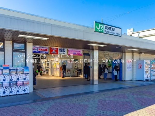 さいたま市南区大谷口05224 3棟3号棟(JR「東浦和」駅)