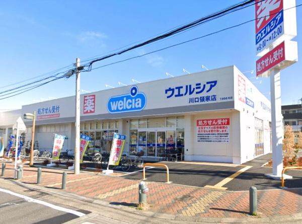川口市領家３丁目の中古一戸建て(ウエルシア川口領家店)