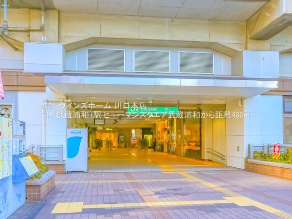 ヒューマンスクエア武蔵浦和(JR「武蔵浦和」駅)